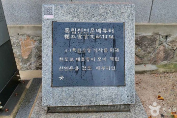 천도교 중앙대교당 여행 추천 - 메고지고