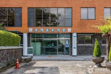 서귀포예술의전당 여행 추천 - 메고지고