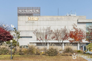 전주대학교 박물관 여행 추천 - 메고지고