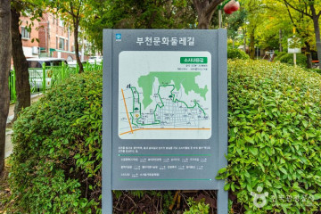 송내어울마당 여행 추천 - 메고지고