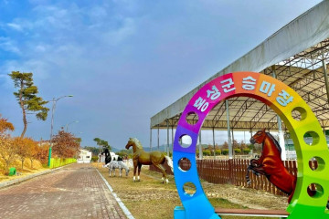 서산A지구방조제 여행 추천 - 메고지고