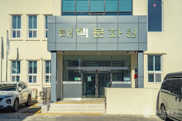 태백국민체육센터 여행 추천 - 메고지고