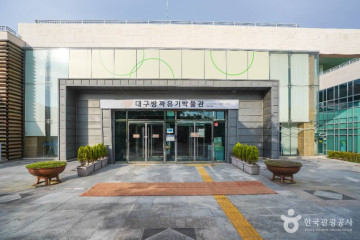 도림사(대구) 여행 추천 - 메고지고