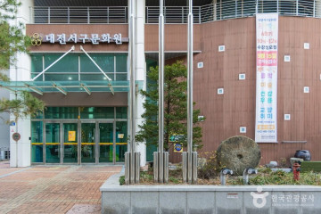 대전광역시청 시민잔디광장 여행 추천 - 메고지고