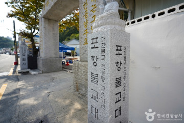 경상북도교육청과학원 여행 추천 - 메고지고