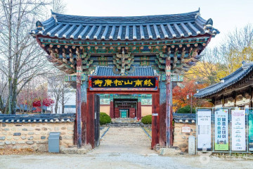 완주 인덕마을[농촌체험휴양마을] 여행 추천 - 메고지고