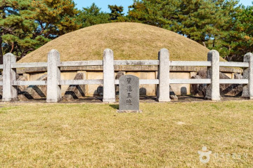 경주 효소왕릉 여행 추천 - 메고지고