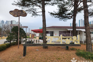 에티오피아한국전참전기념관 여행 추천 - 메고지고