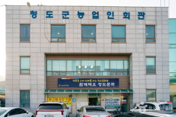 청도역 (철도체험학습장) 여행 추천 - 메고지고