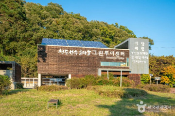 봉식이놀이터 여행 추천 - 메고지고