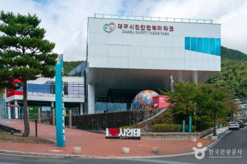 팔공산국립공원 도학야영장 여행 추천 - 메고지고