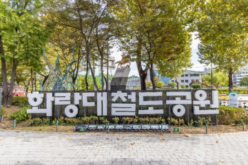 화랑대역사 전시관 여행 추천 - 메고지고