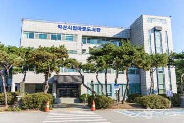 익산시솜리문화예술회관 여행 추천 - 메고지고