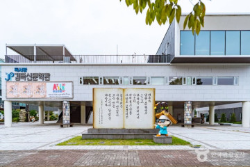 증평 장이익어가는마을 여행 추천 - 메고지고