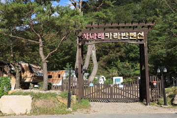 반딧불이캠핑장 여행 추천 - 메고지고
