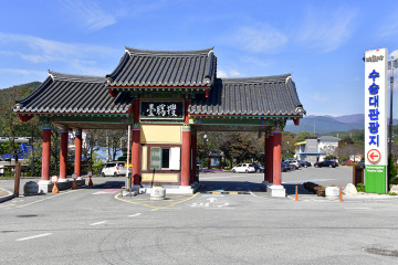 거창 반구헌 여행 추천 - 메고지고