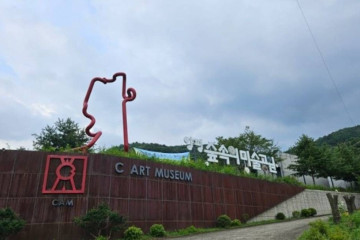 양평산울림캠핑장 여행 추천 - 메고지고