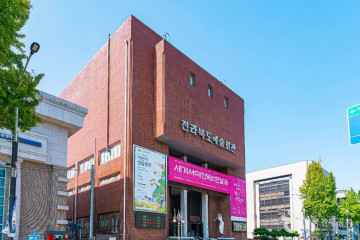 전라감영양조장(전라감영주식회사) 여행 추천 - 메고지고