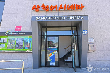 백암산케이블카 여행 추천 - 메고지고