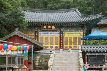 새마을운동중앙연수원 여행 추천 - 메고지고