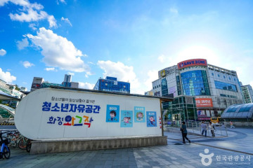 국립여성사전시관 여행 추천 - 메고지고