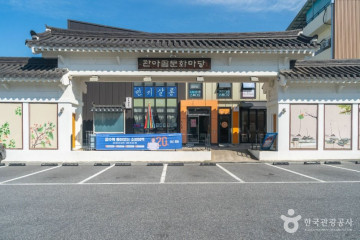 대가미체육공원 여행 추천 - 메고지고