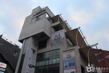 아르코예술극장 여행 추천 - 메고지고