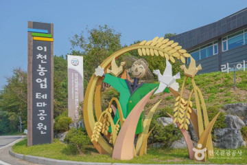 테르메덴 여행 추천 - 메고지고