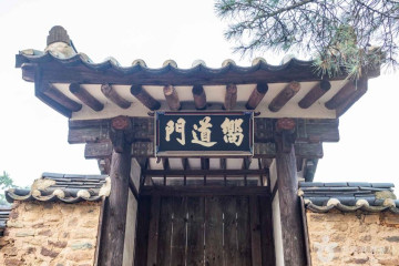 타양서원 여행 추천 - 메고지고