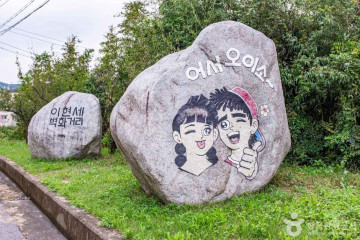 왕피천하늘담야영장 여행 추천 - 메고지고