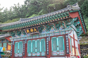 신둔사(청도) 여행 추천 - 메고지고