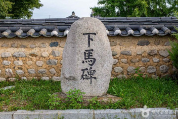 거조사 여행 추천 - 메고지고