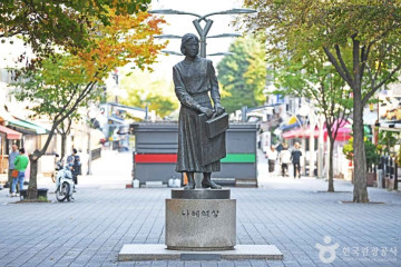 효원공원 여행 추천 - 메고지고