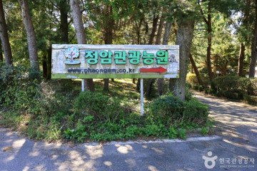 예크생물원 여행 추천 - 메고지고