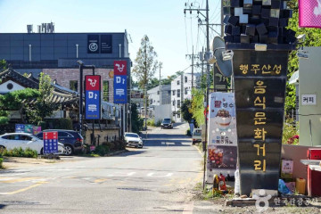 행주산성 역사공원 여행 추천 - 메고지고