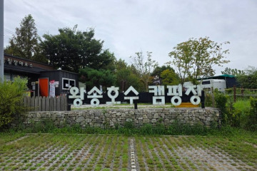 의왕조류생태과학관 여행 추천 - 메고지고