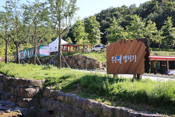 두루웰 자연휴양림 여행 추천 - 메고지고