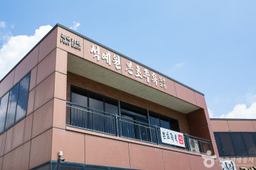 신양마을 여행 추천 - 메고지고