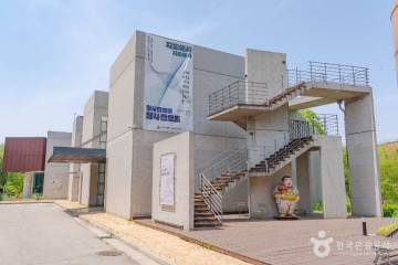 전류리포구 여행 추천 - 메고지고