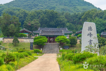 선비마을 여행 추천 - 메고지고