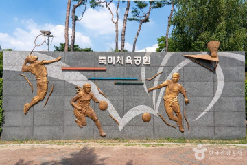 유엔군 초전기념비 여행 추천 - 메고지고