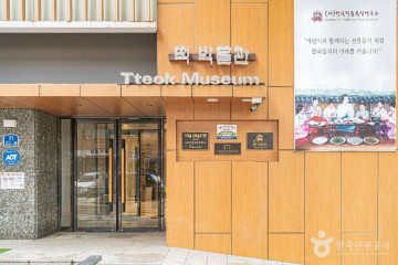 대각사(서울) 여행 추천 - 메고지고