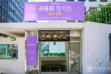 민영환 자결터 여행 추천 - 메고지고