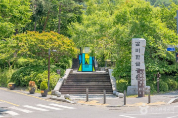용화사(의왕) 여행 추천 - 메고지고