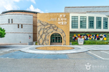 문경 오미자테마공원 여행 추천 - 메고지고