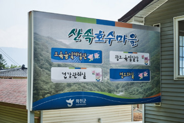 토속어류생태체험관 여행 추천 - 메고지고