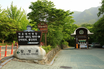 인월담 여행 추천 - 메고지고