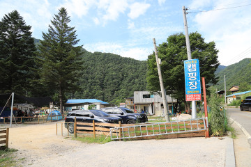 미산계곡 여행 추천 - 메고지고