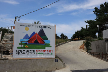 거제대교 여행 추천 - 메고지고