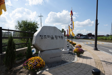 다람산공원 여행 추천 - 메고지고